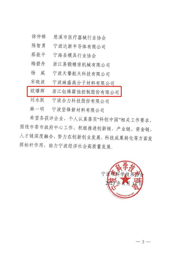 1693362235140478.jpg 微信圖片編輯_20230824135146.jpg