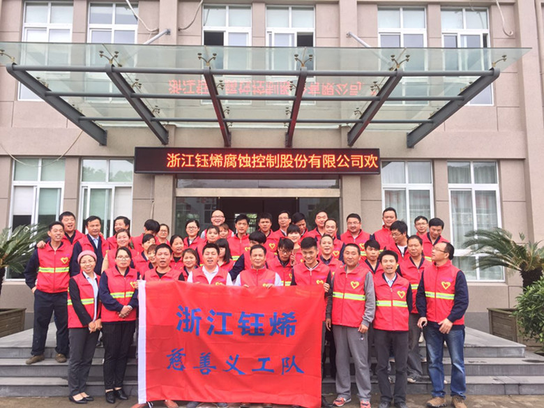 慈善義工隊(duì)成立 (2).jpg