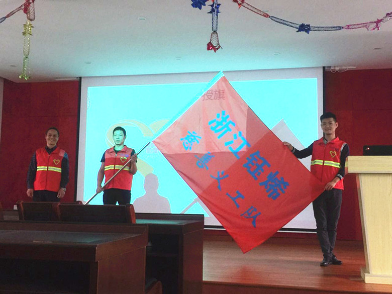 慈善義工隊(duì)成立 (3).jpg
